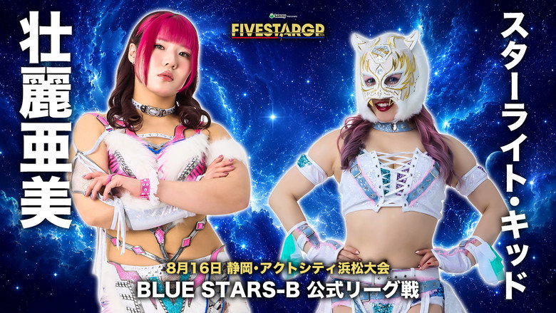 Stardom 5★STAR Grand Prix 2026 in Hamamatsu backdrop 4