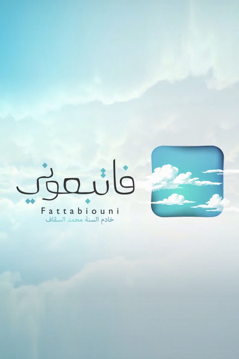 Fattabiouni