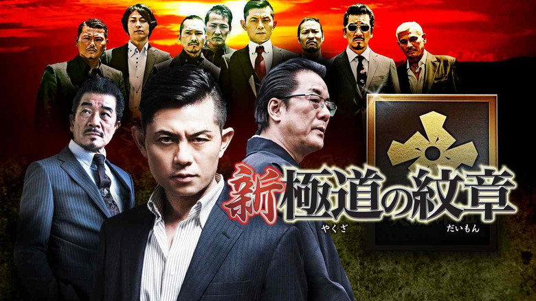 Shin Yakuza no Daimon backdrop 1