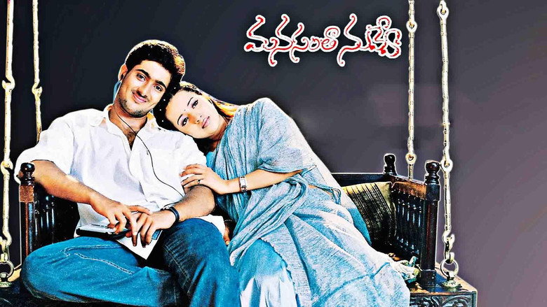 Manasantha Nuvve backdrop 6