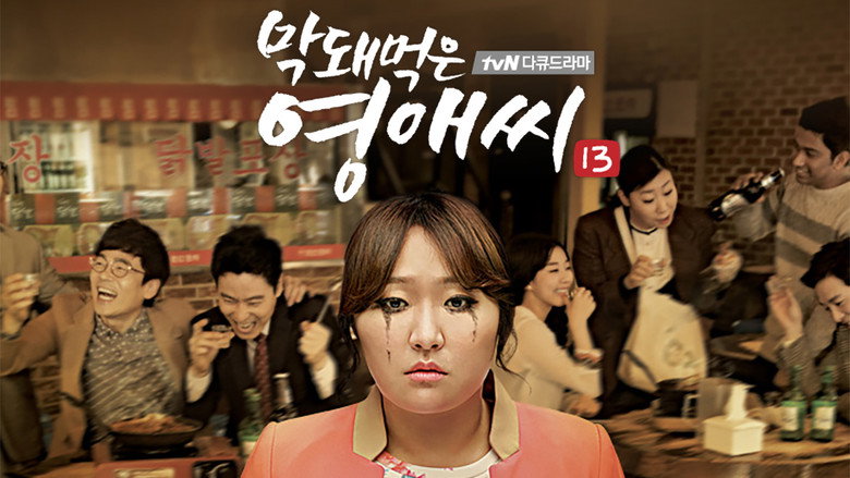 Rude Miss Young Ae backdrop 3