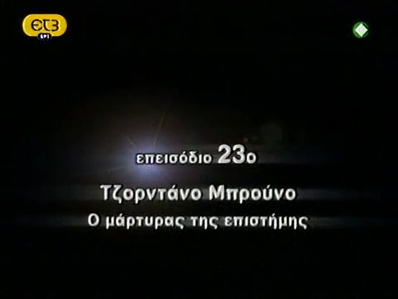 Episode 23