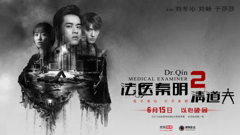 Medical Examiner Dr. Qin: Scavenger backdrop 2