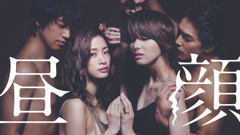 Hirugao: Love Affairs in the Afternoon backdrop 3