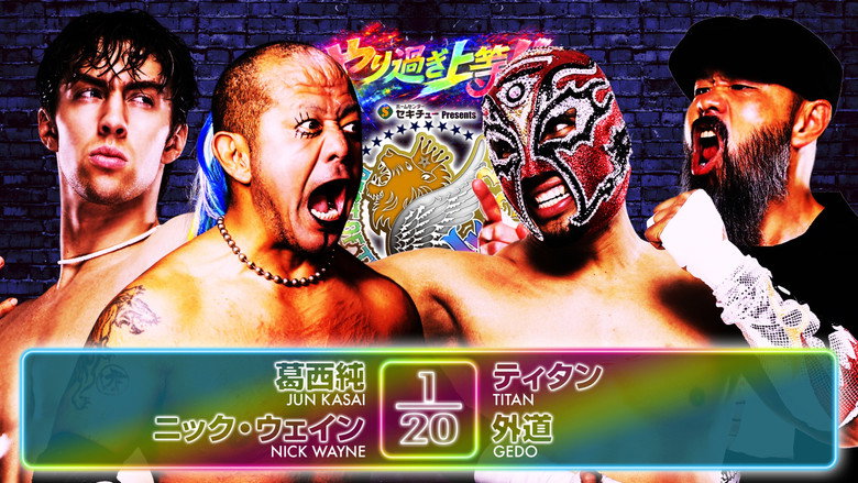 NJPW Best of the Super Junior 33 - Day 13 backdrop 4