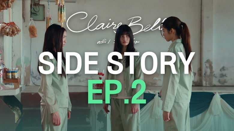 SIDE STORY EP.2