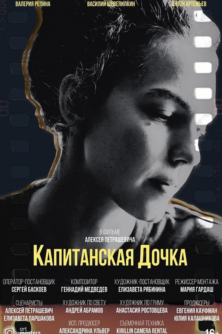 Movie Poster