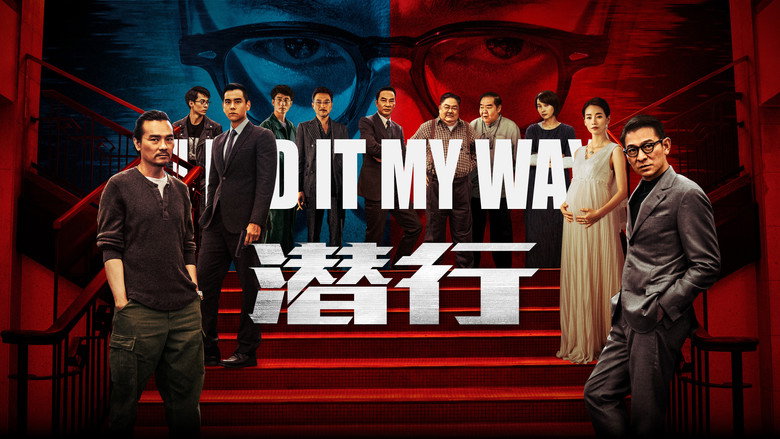 I Did It My Way backdrop 5