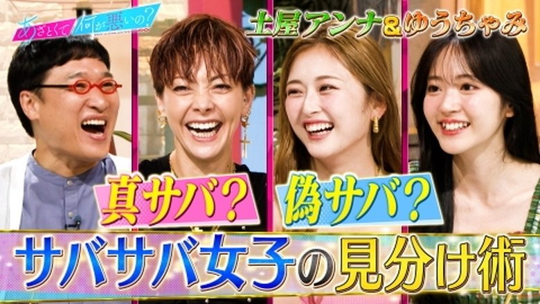 Episode 204