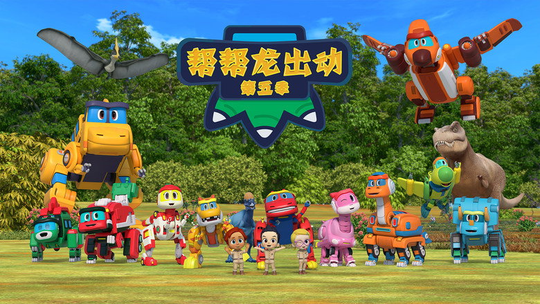 GoGo Dino backdrop 6