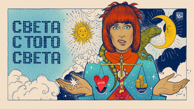 Sveta From the Other World backdrop 2