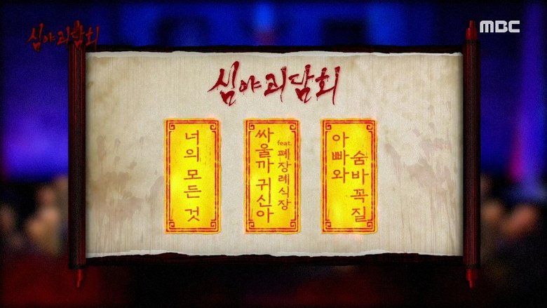 Episode 55