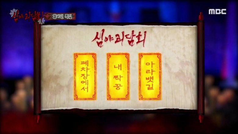 Episode 66