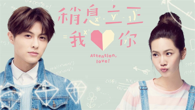 Attention, Love! backdrop 5