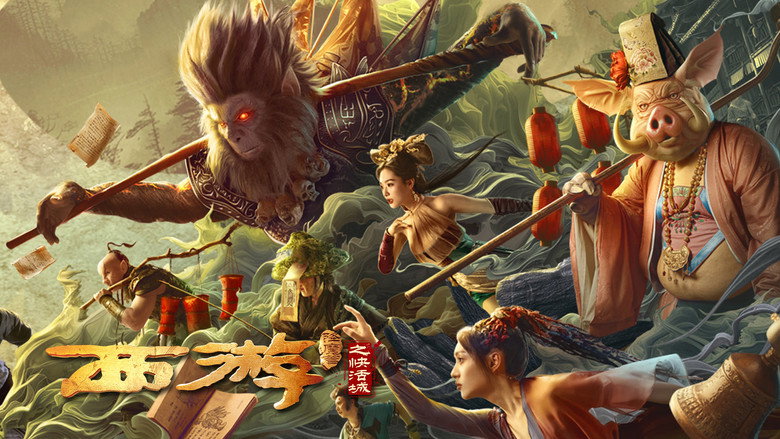 Journey to the West: The Helltown of Heaven backdrop 2
