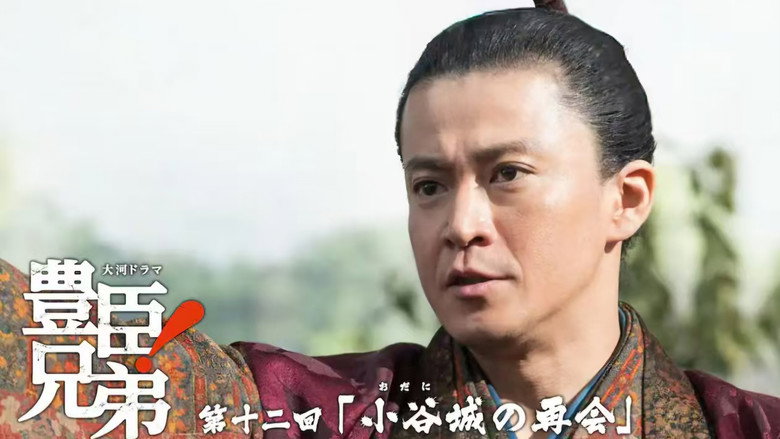 Episode 12