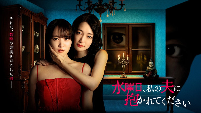 Suiyobi, Watashi no Otto ni Dakarete Kudasai backdrop 1