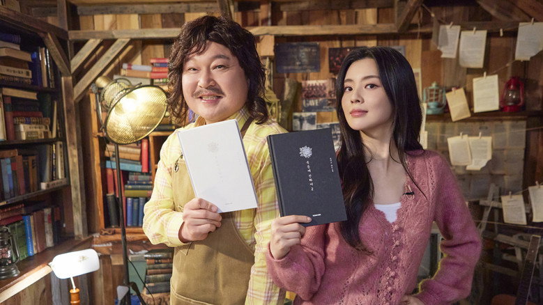 Gangho Neighborhood Bookstore backdrop 3