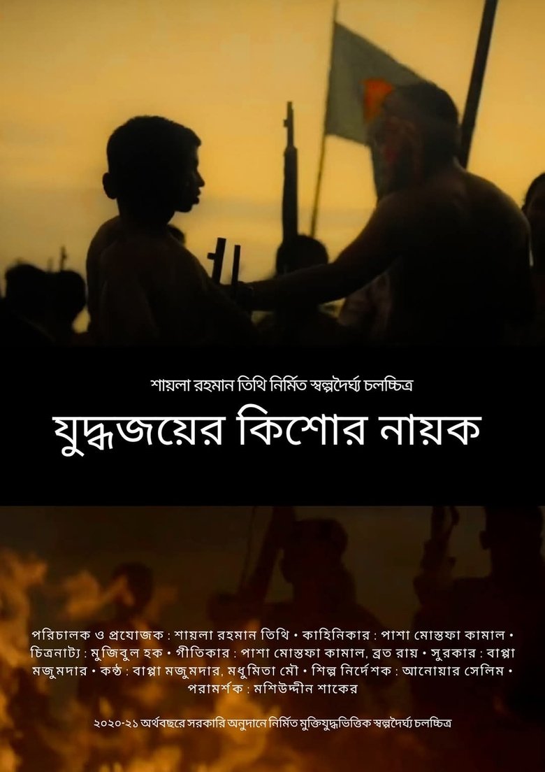 Movie Poster