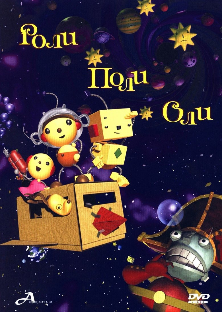 Rolie Polie Olie y su famila, la película: el gran defensor de la diversión