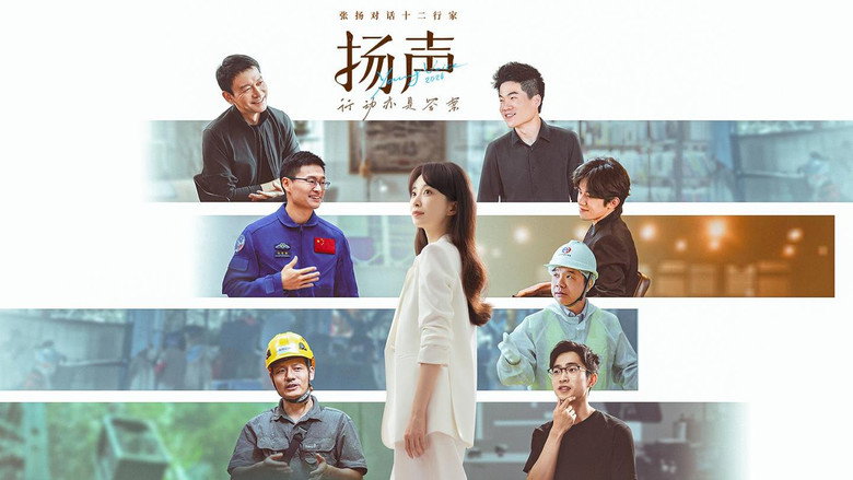 Young Voice backdrop 2