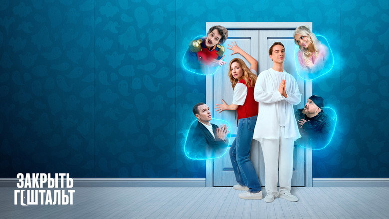 Finding Closure backdrop 3