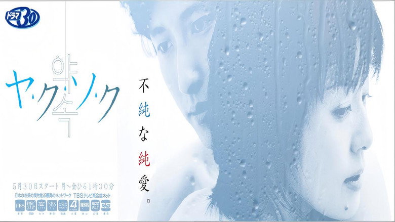 Promise backdrop 1