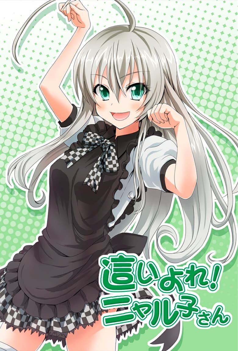 Haiyore! Nyaruko-San