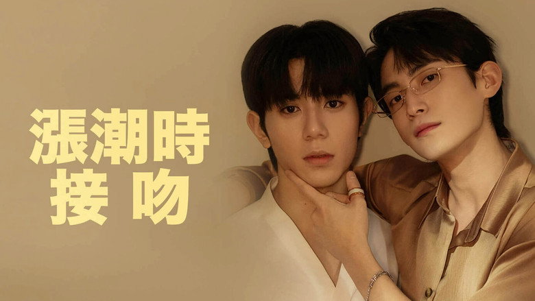 Tide of Love backdrop 4
