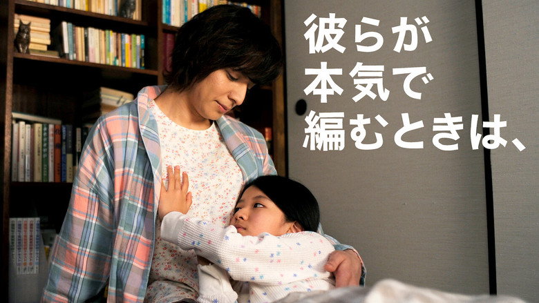Close-Knit backdrop 6