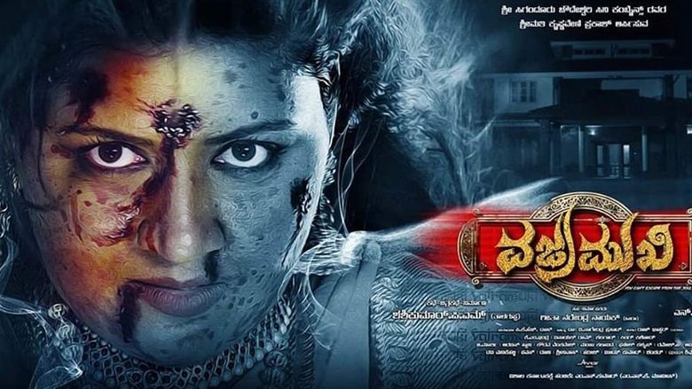 ವಜ್ರಮುಖಿ線上电影看完整版