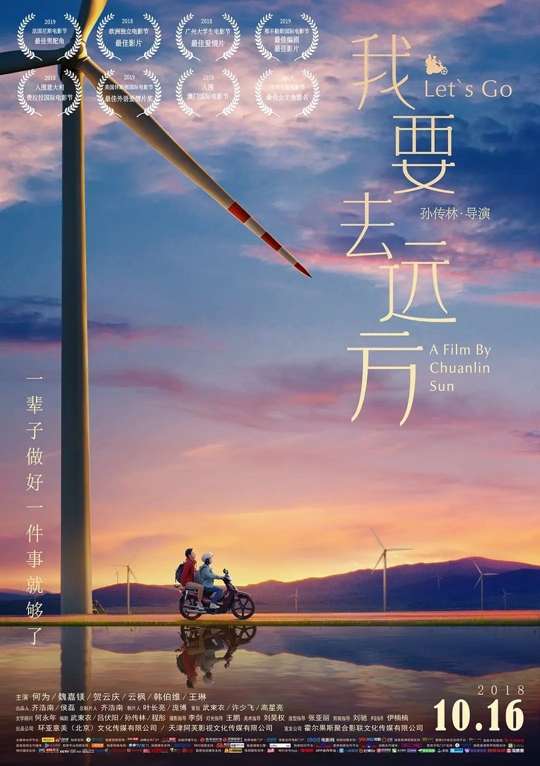 Movie Poster