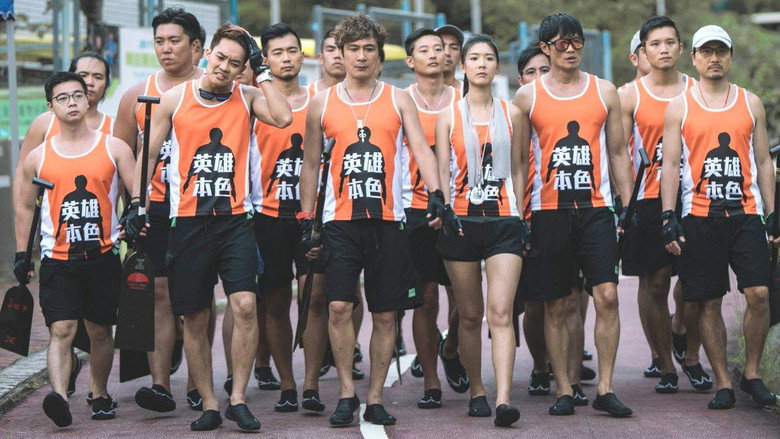 Men on the Dragon backdrop 8