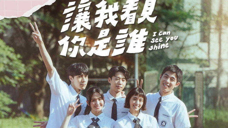 I Can See You Shine backdrop 5
