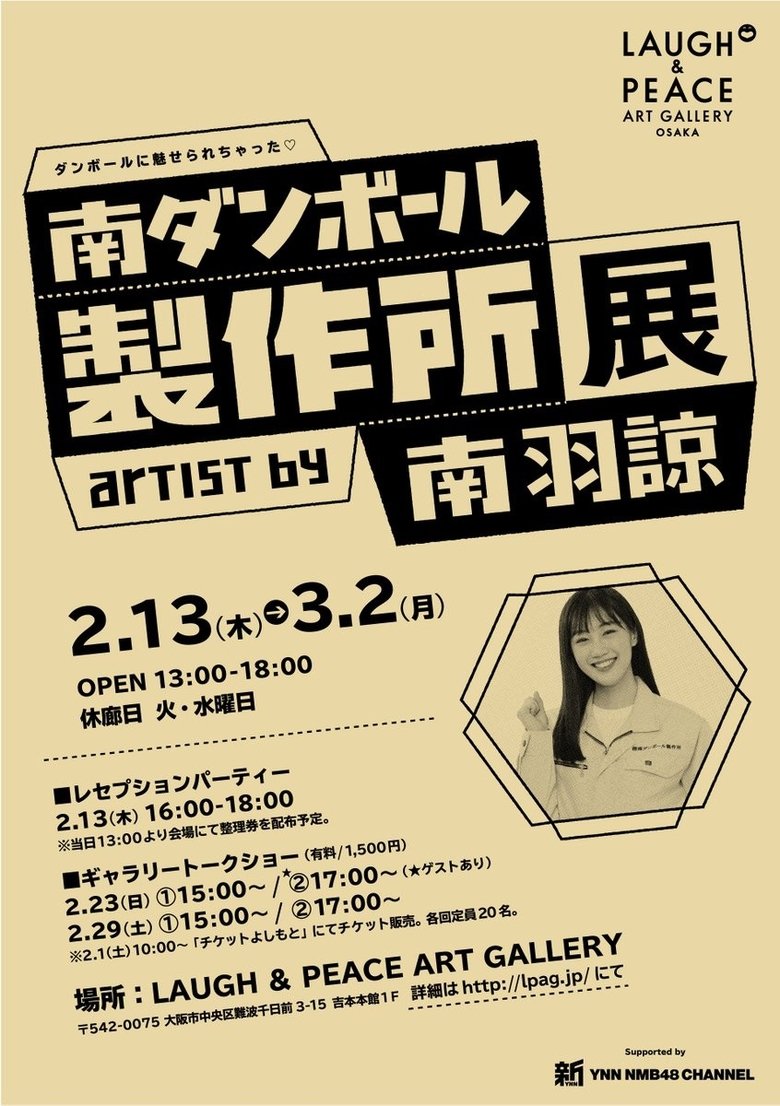 Show Poster
