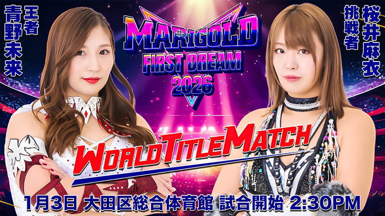 Marigold First Dream 2026 backdrop 3