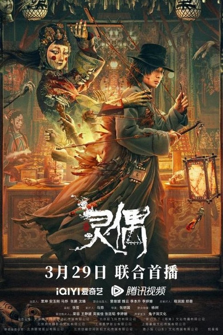 Ling Ou