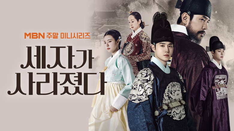 Missing Crown Prince backdrop 2
