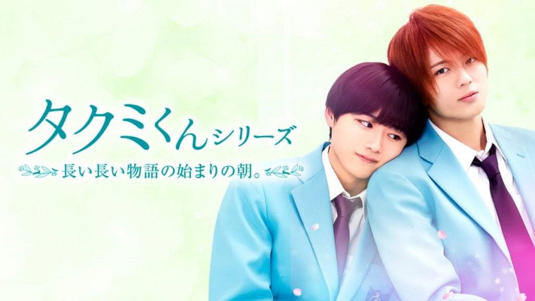 Takumi-kun Series: The Dawn of the Long Tales backdrop 1