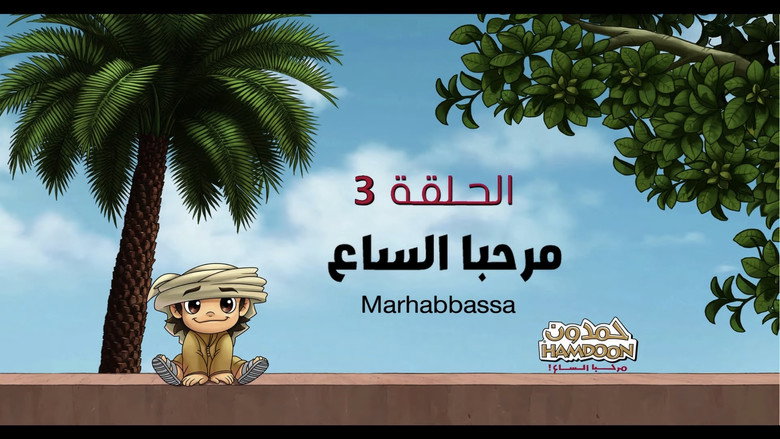 Marhabbassa