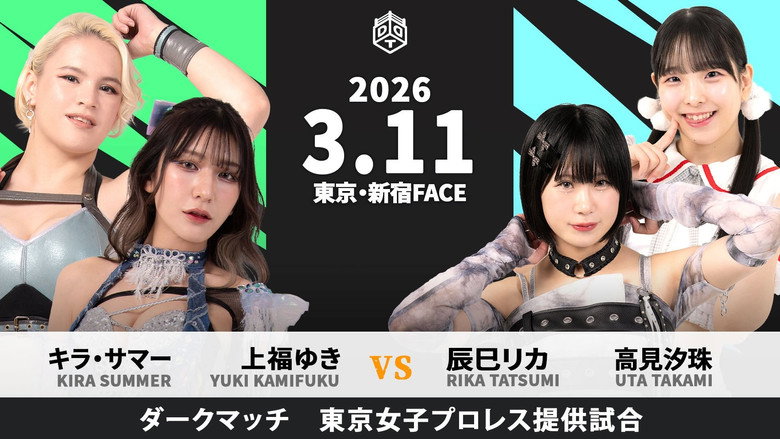 DDT All or Nothing 2026 backdrop 7