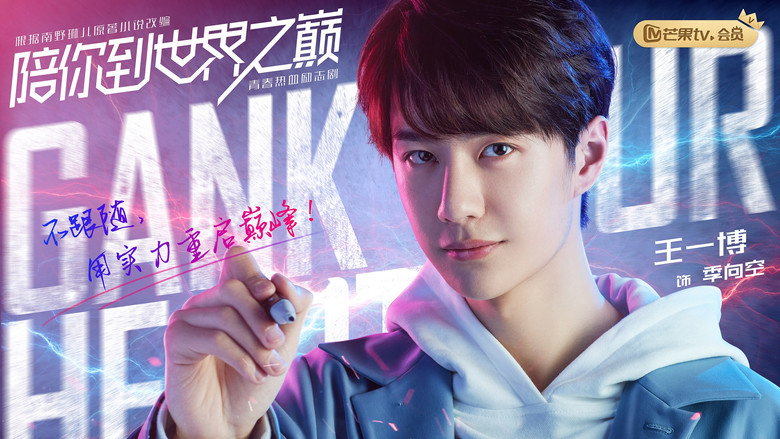 Gank Your Heart backdrop 2