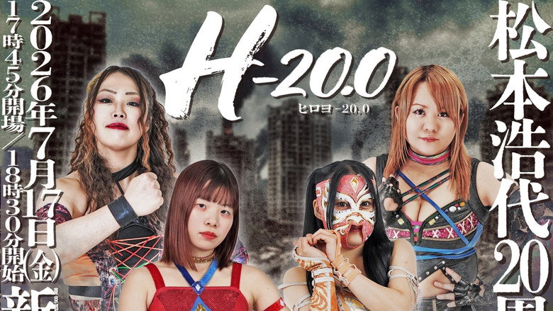 Hiroyo Matsumoto 20th Anniversary Show "H-20.0" backdrop 6