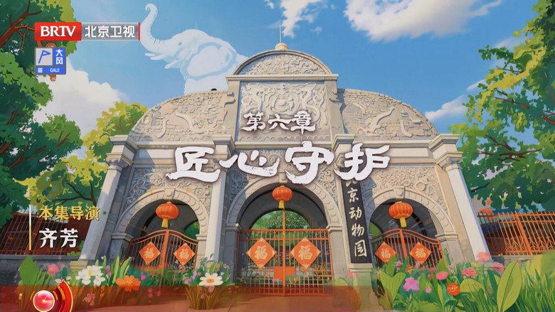Episode 6