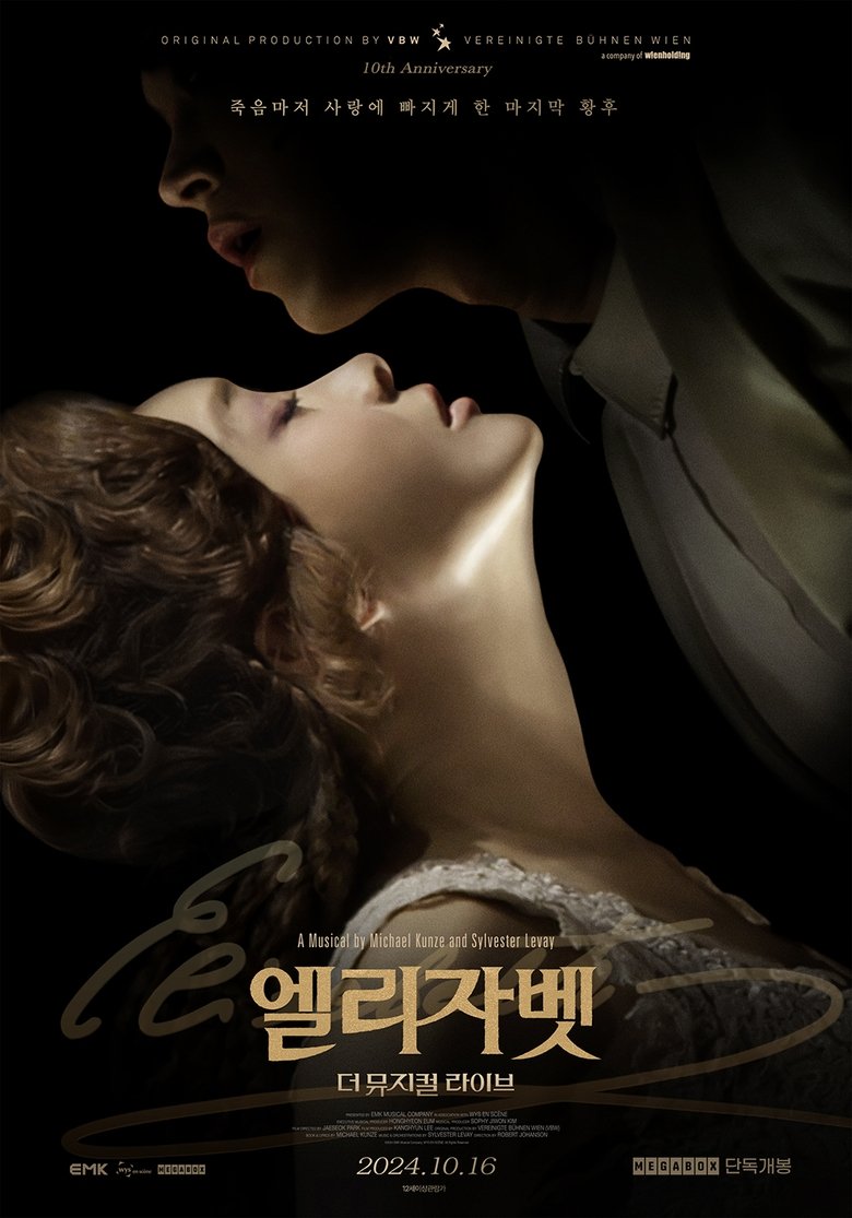 엘리자벳: 더 뮤지컬 라이브