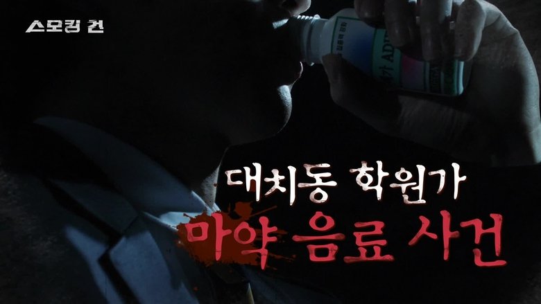 Episode 33
