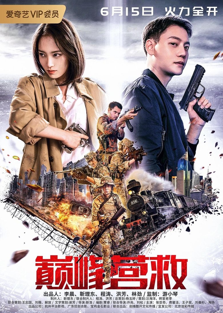 Movie Poster
