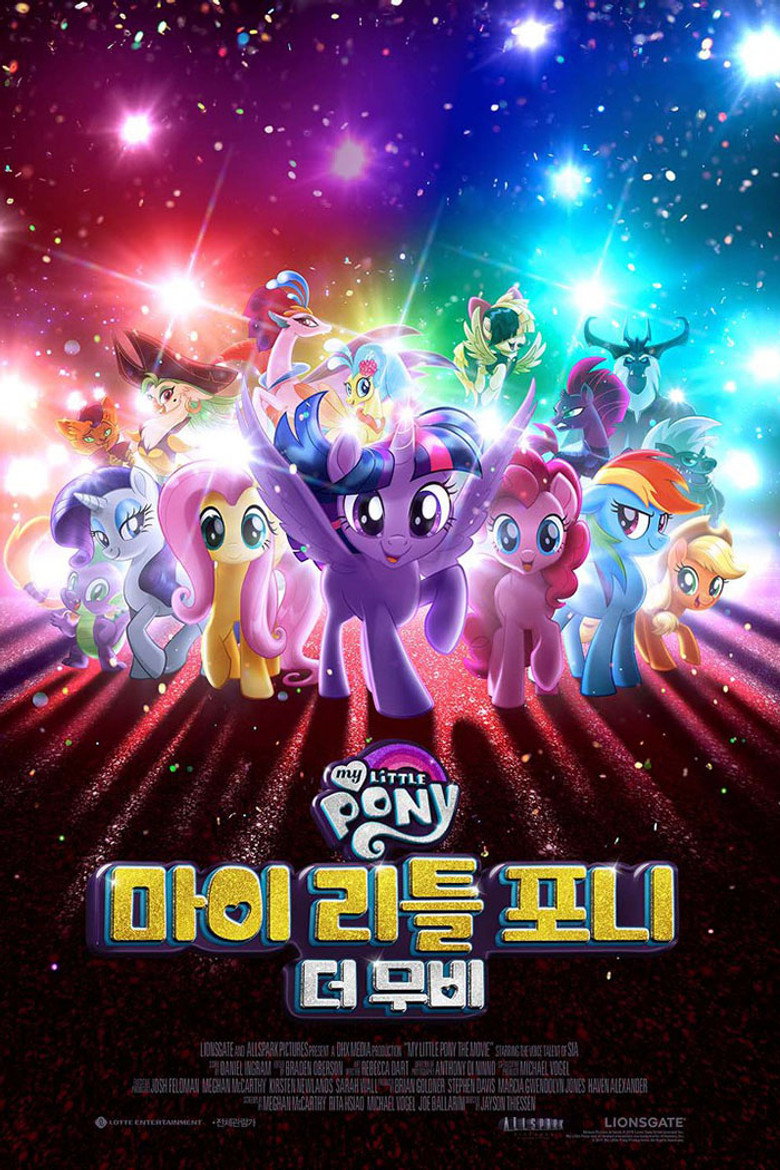 마이 리틀 포니: 더 무비(My Little Pony: The Movie) poster
