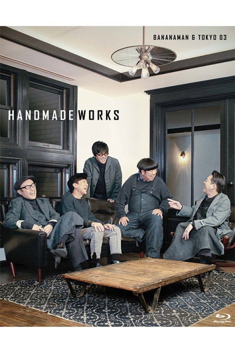 バナナマン×東京03『handmade works 2019』 background