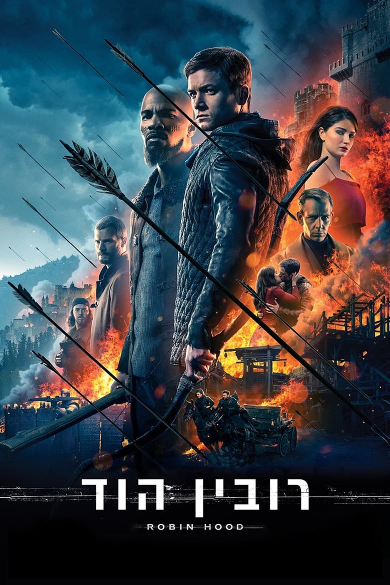 רובין הוד (2018)